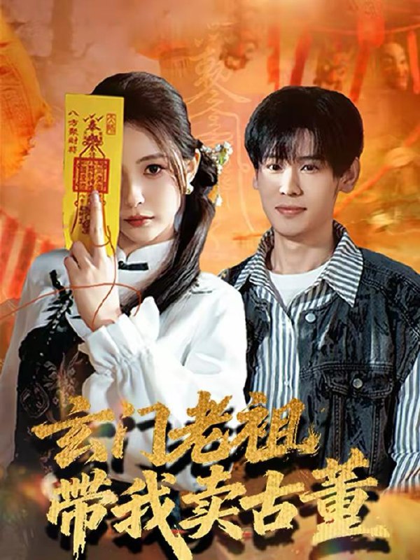 2026年2月16日 短剧更新目录8