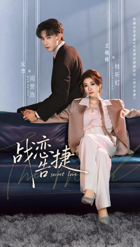 2026年2月12日 短剧更新目录7