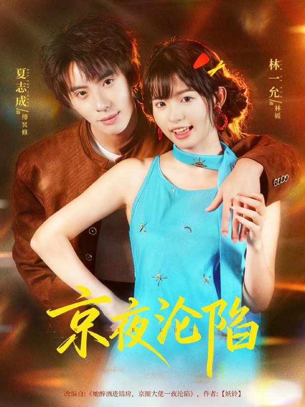 2025年11月22日 短剧合集目录6