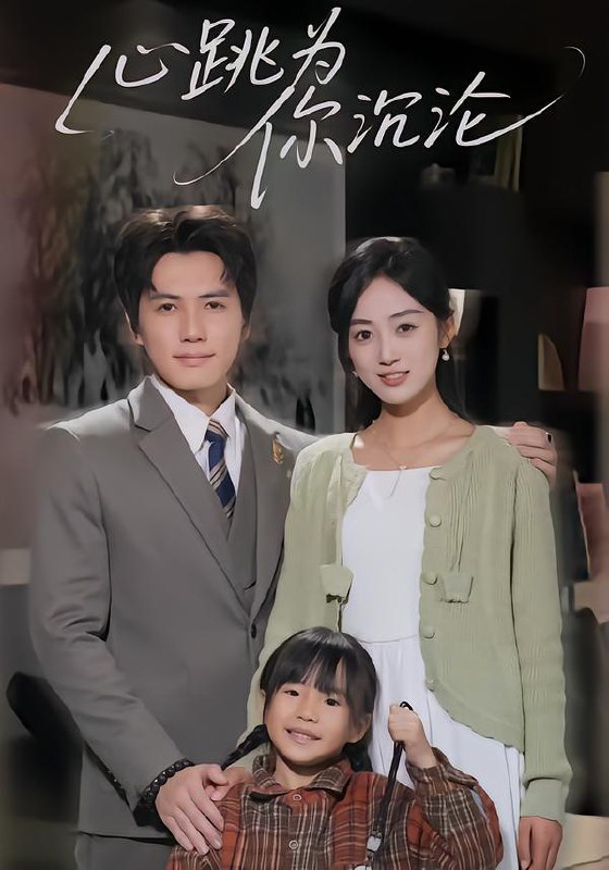 2026年2月8日 短剧更新目录10