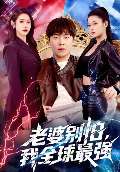 2026年1月5日 短剧目录4