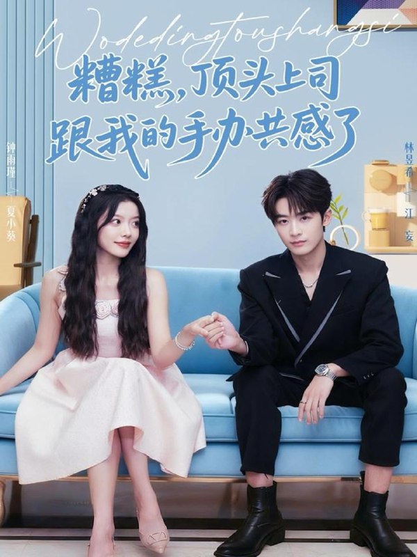 2025年12月3日 短剧合集目录4