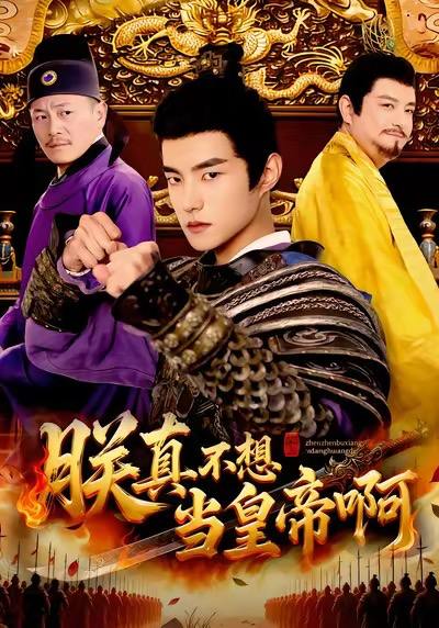 2026年1月4日 短剧目录3