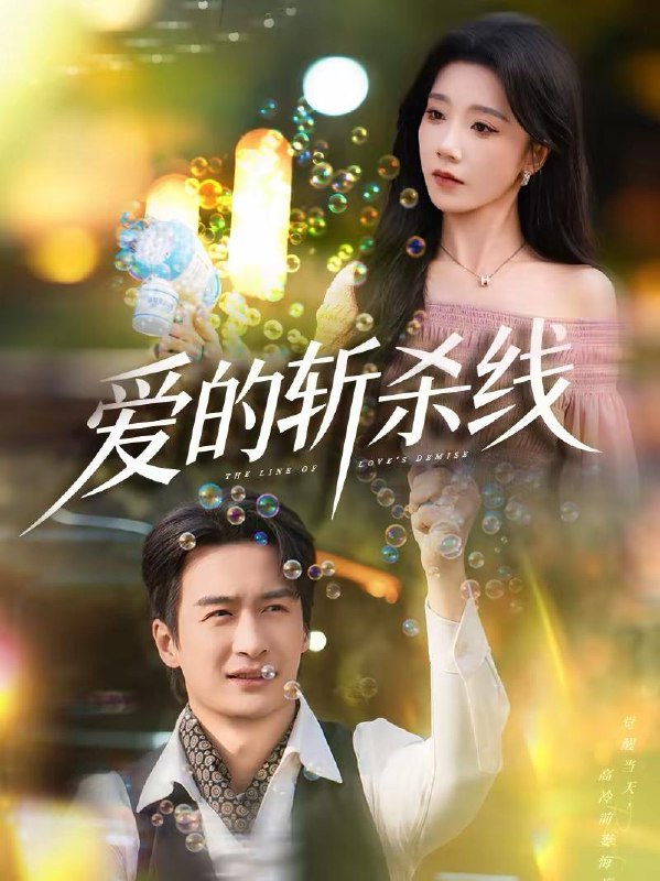 2026年2月14日 短剧更新目录12