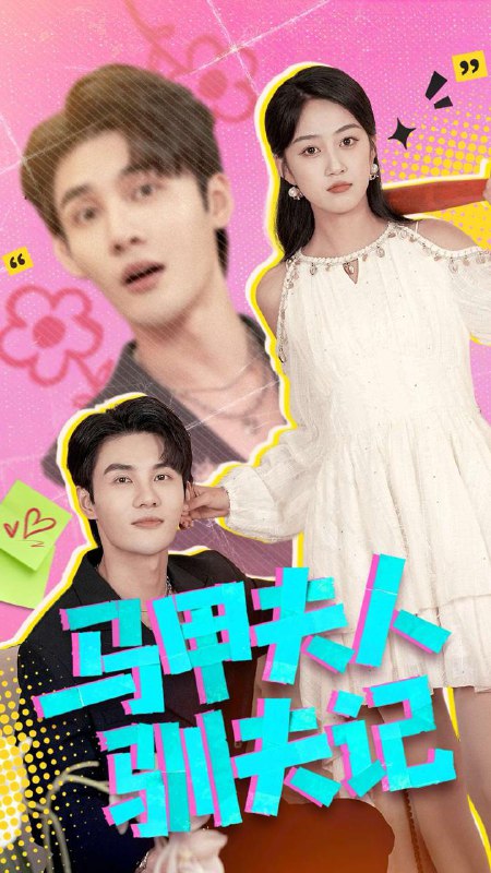 2026年1月9日 短剧目录1