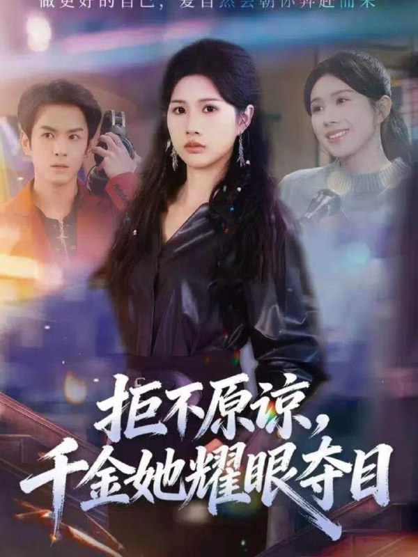 2025年12月24日 短剧合集目录6