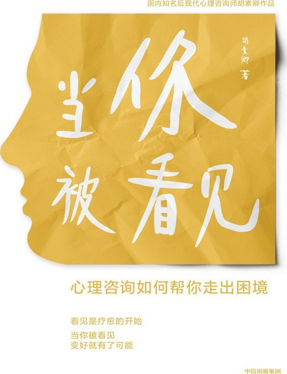 《当你被看见》（azw3+epub+mobi+pdf)