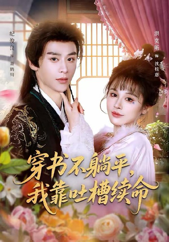 2026年3月12日 短剧更新目录4