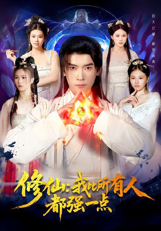 2026年2月1日 短剧更新目录6