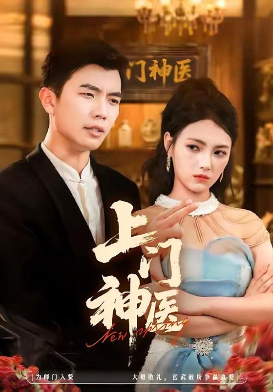 2025年12月10日 短剧合集目录3