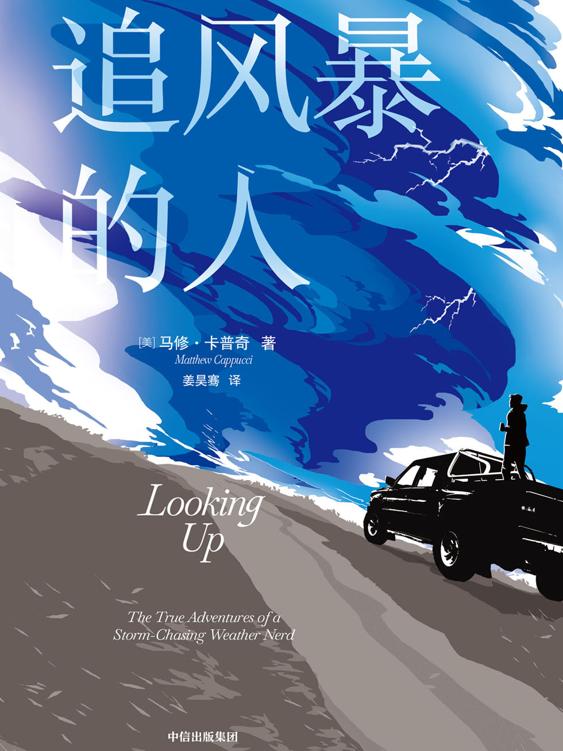 《追風暴的人》（azw3+epub+mobi+pdf)