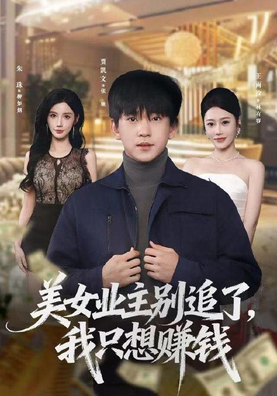 2025年12月27日 短剧合集目录13