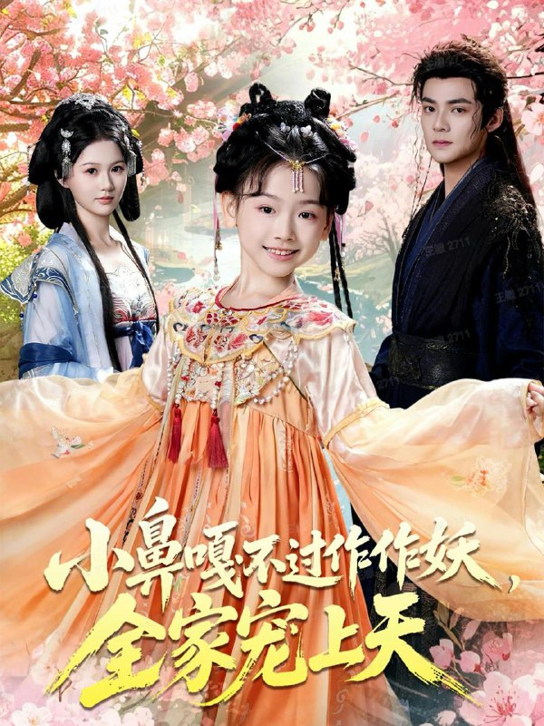 2025年12月4日 短剧合集目录8