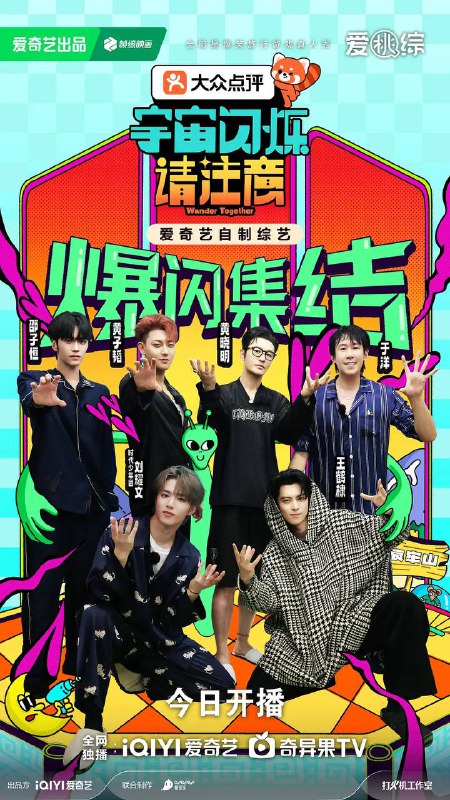 宇宙闪烁请注意（2025） 更新至0209期