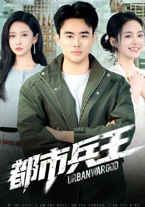 2025年12月21日 短剧合集目录14