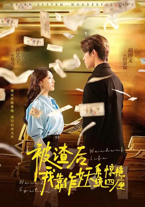 2026年3月16日 短剧更新目录6