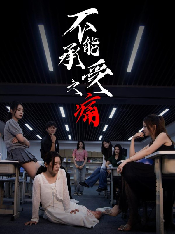 2025年12月4日 短剧合集目录1