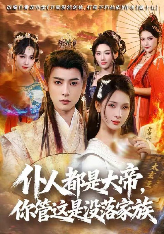 2025年12月25日 短剧合集目录13