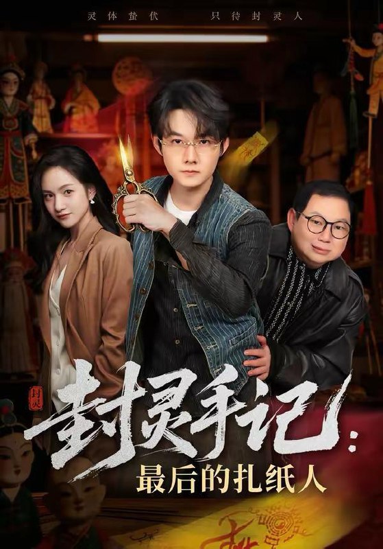 2026年3月16日 短剧更新目录8