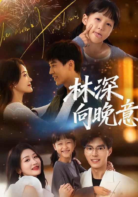 2026年1月26日 短剧更新目录2