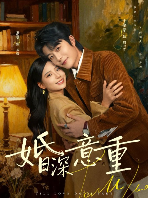 2026年3月11日 短剧更新目录1