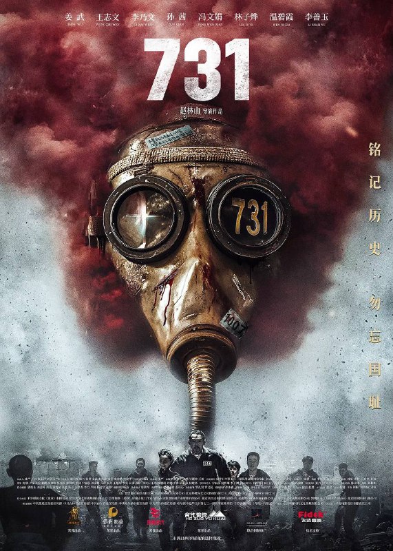 731（2025） 1080P 高码