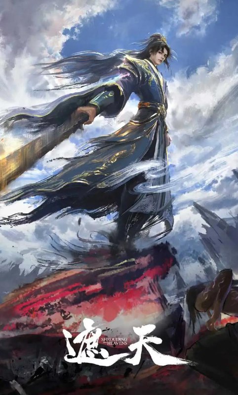 遮天 年番3 (2025) 4K 更新至142集