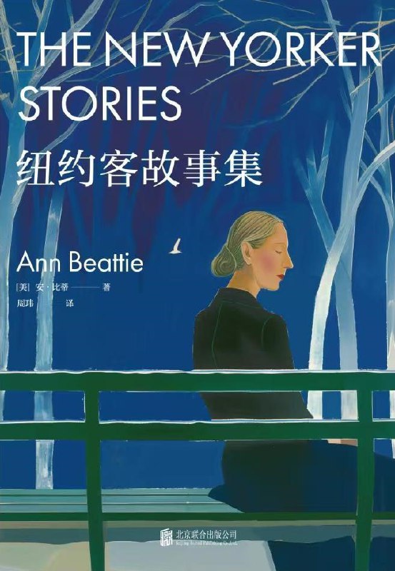 《纽约客故事集》（azw3+epub+mobi+pdf)
