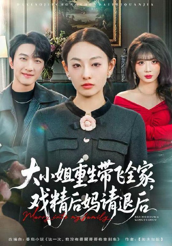 2025年12月22日 短剧合集目录1