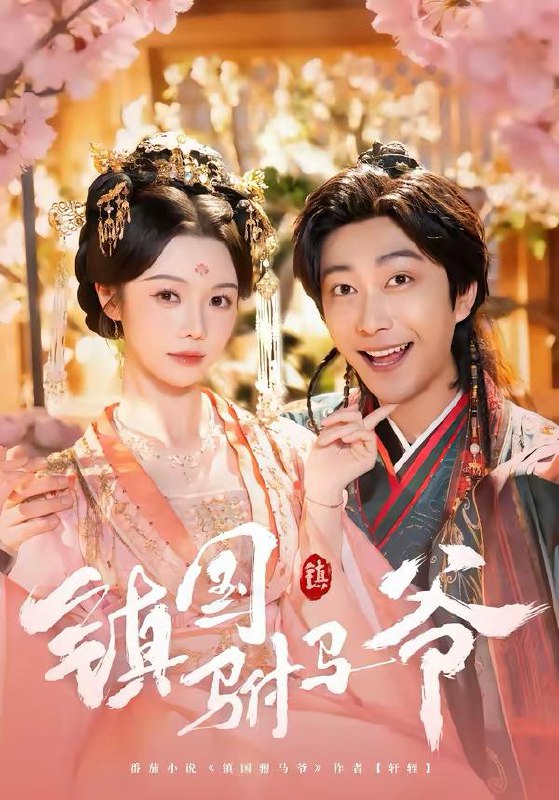 2026年2月27日 短剧更新目录5