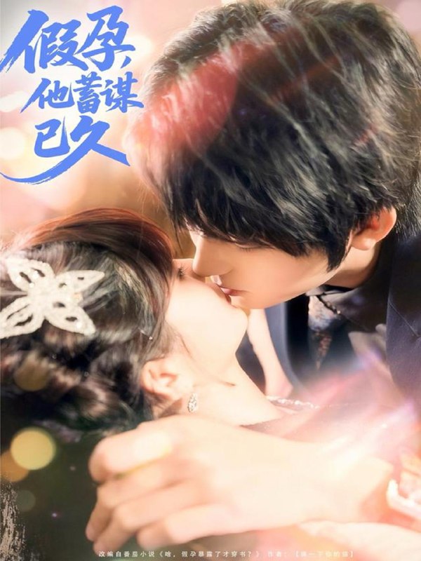 2025年11月26日 短剧合集目录11