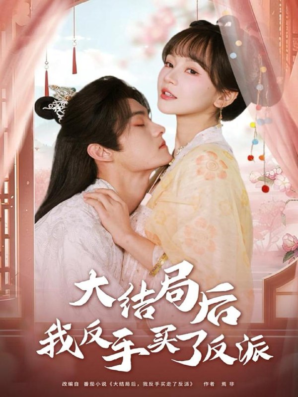 2025年12月20日 短剧合集目录12