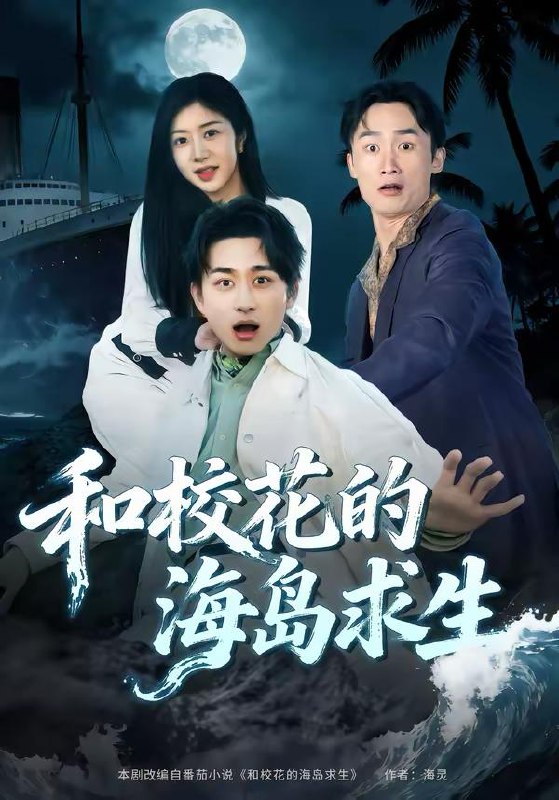 2026年3月14日 短剧更新目录1