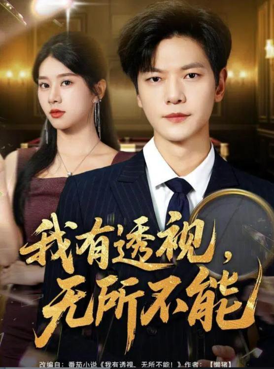 2025年11月22日 短剧合集目录11