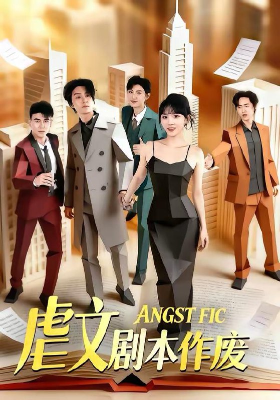 2026年3月11日 短剧更新目录7