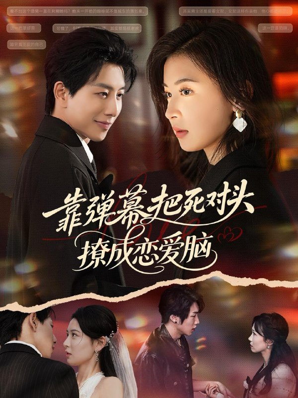 2026年1月15日 短剧目录5