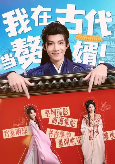 2026年1月23日 短剧目录10