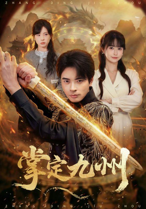 2026年2月23日 短剧更新目录1