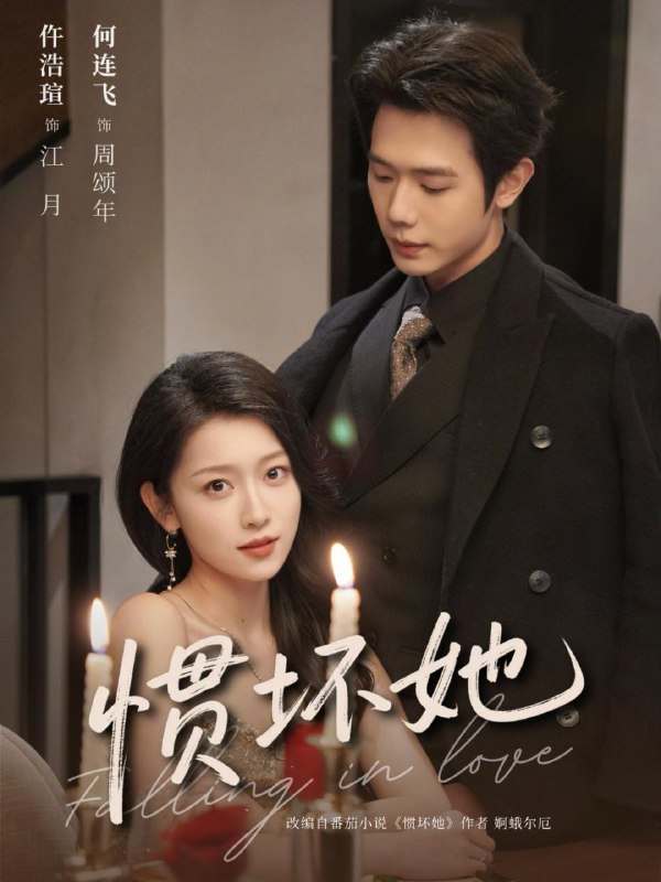 2026年2月5日 短剧更新目录3