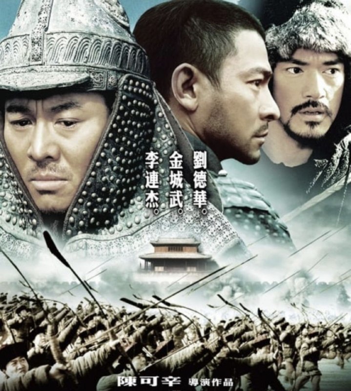 【原盘】投名状 (2007) 1080P REMUX 国粤多音轨 外挂/内封简中字幕