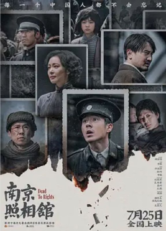 南京照相馆 (2025) 1080P