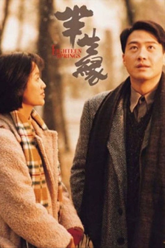 【原盘】半生缘 (1997) 1080P REMUX 国粤多音轨 内封/外挂简中字幕