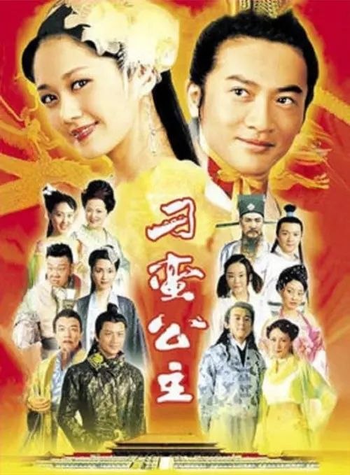 刁蛮公主 (2006) 1080P 全33集