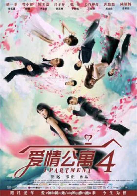 爱情公寓 第四季 (2014) 4K 全集