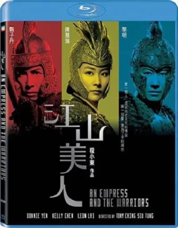 【原盘】江山美人 (2008) 1080P REMUX 内封简繁特效字幕