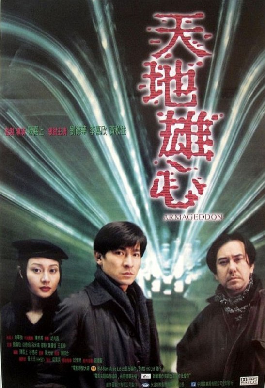 天地雄心 (1997) 1080P 国粤多音轨 内嵌简繁字幕
