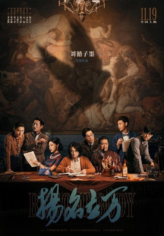扬名立万 (2021) 4K 高码