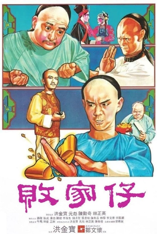 【原盘】败家仔 (1981) 1080P REMUX 国粤多音轨 内封/外挂简中字幕