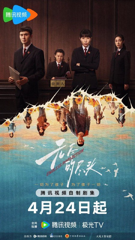 无尽的尽头 (2025) 4K 60帧 全集