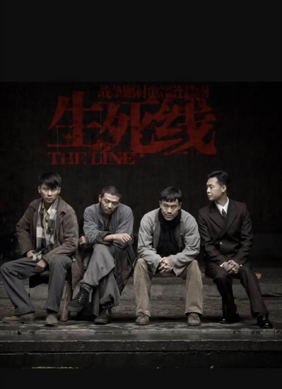 生死线 (2009) 1080P 全集